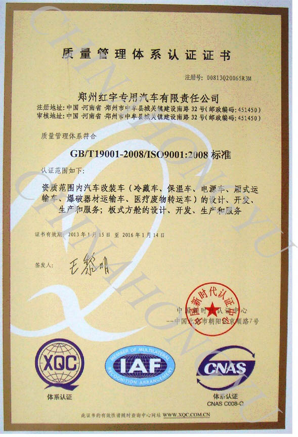 ISO9001